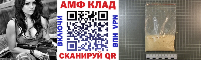 Купить закладки Курлово АМФЕТАМИН VHQ