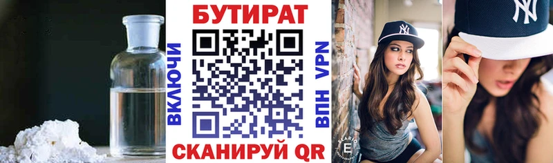 Купить где  Курлово  БУТИРАТ GHB 