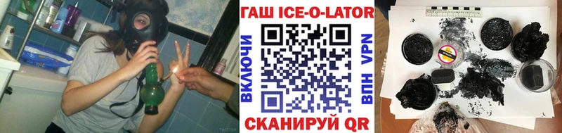 Купить  Курлово  ГАШ ice o lator 