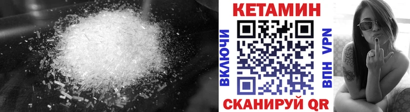Купить  Курлово  КЕТАМИН VHQ 