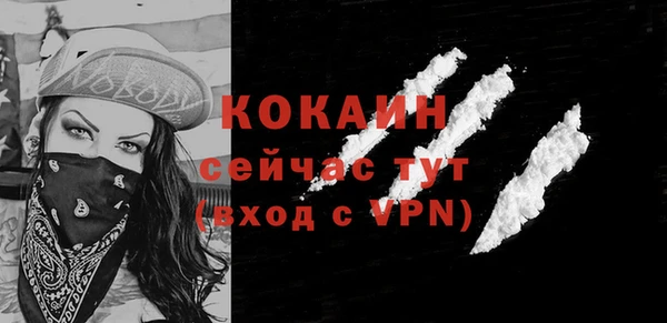 COCAINE Ельня
