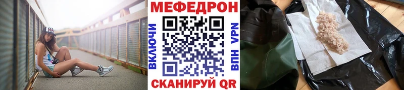 Меф mephedrone  Купить где  Курлово 