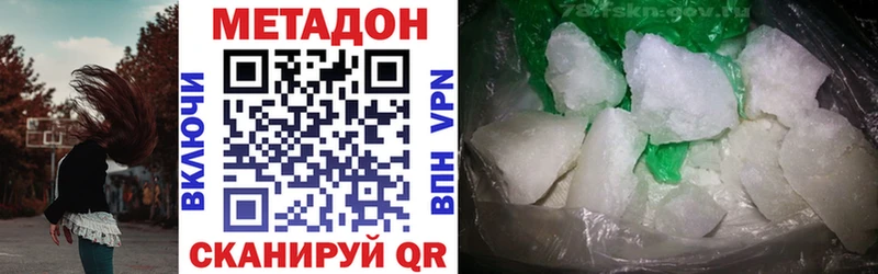 МЕТАДОН methadone Купить Курлово